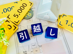 引っ越しを少しでも楽にする方法｜めんどくさい原因と荷造りのコツを紹介