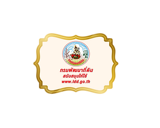 กรมรวม.png