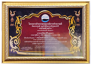 งานรัลรางวัล26-5-62_๑๙๐๖๑๐_0179.png