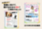 『からだにいいこと』7月号