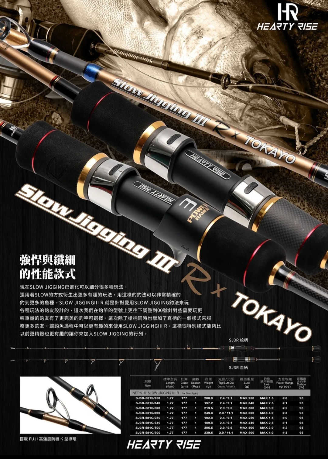 TOKAYO SLOW JIGGING III R