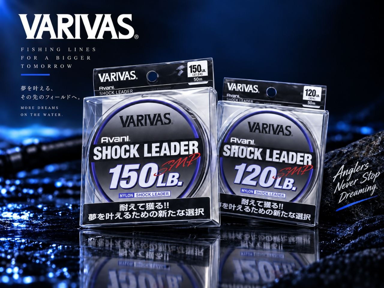 VARIVAS SHOCK LEADER