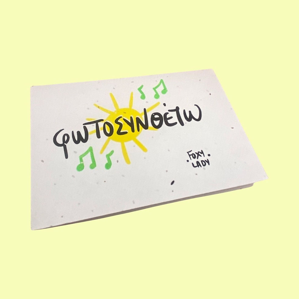 Thumbnail: “Φωτοσυνθέτω” ☀️🌱| Plantable Greeting Card