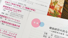 ★人的資本の変革（HCX）