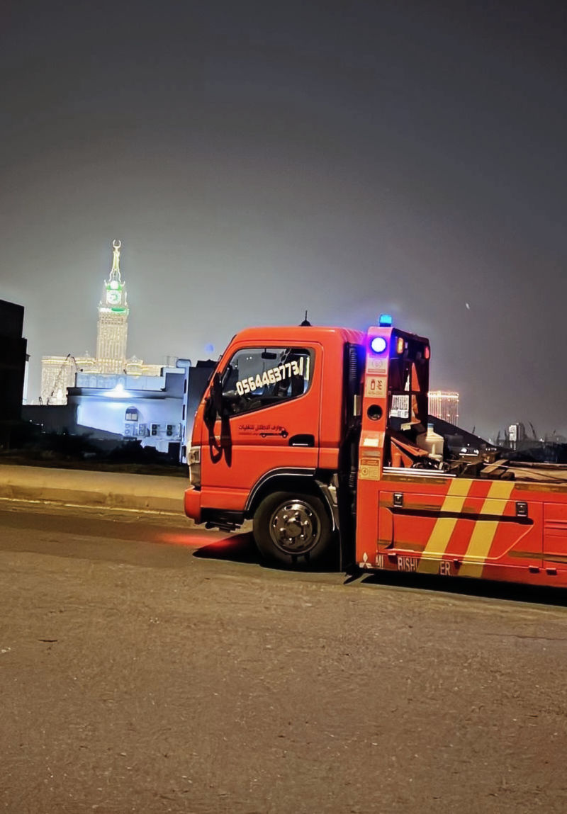 سطحة مكة 0564463773