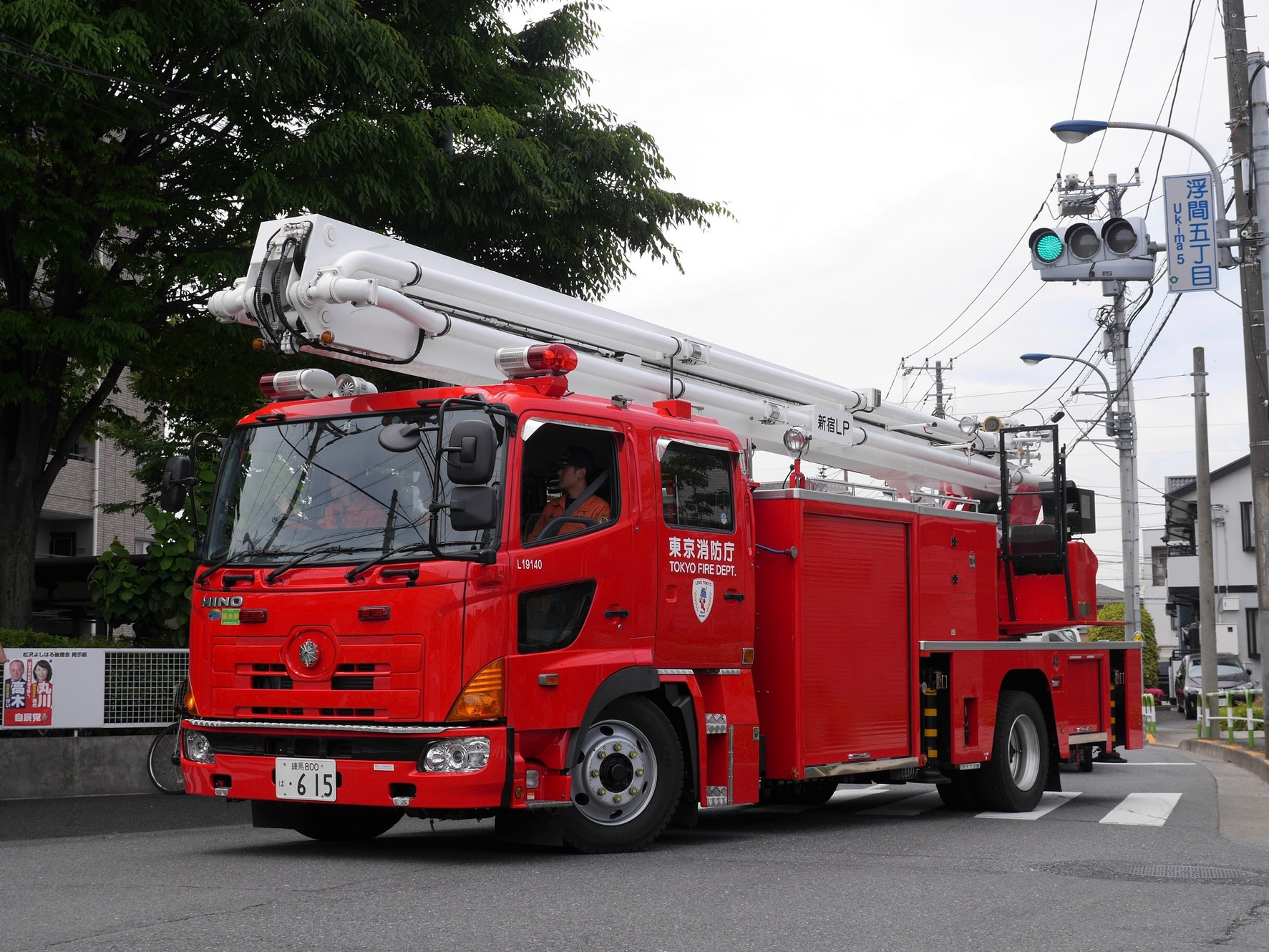 東京消防庁新宿消防署 屈折放水塔車