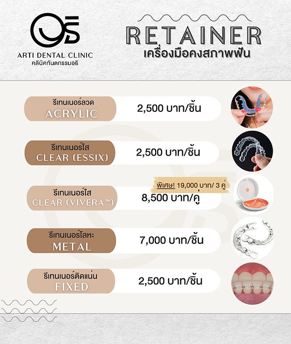 retainer (Instagram Post (45)).png