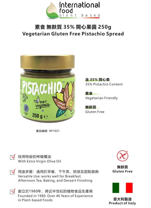 縮圖：ViviCosì 素食無麩質 35% 開心果醬 250g