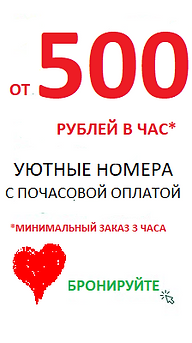 БАНЕР 224на440-почасовая оплата_4.png