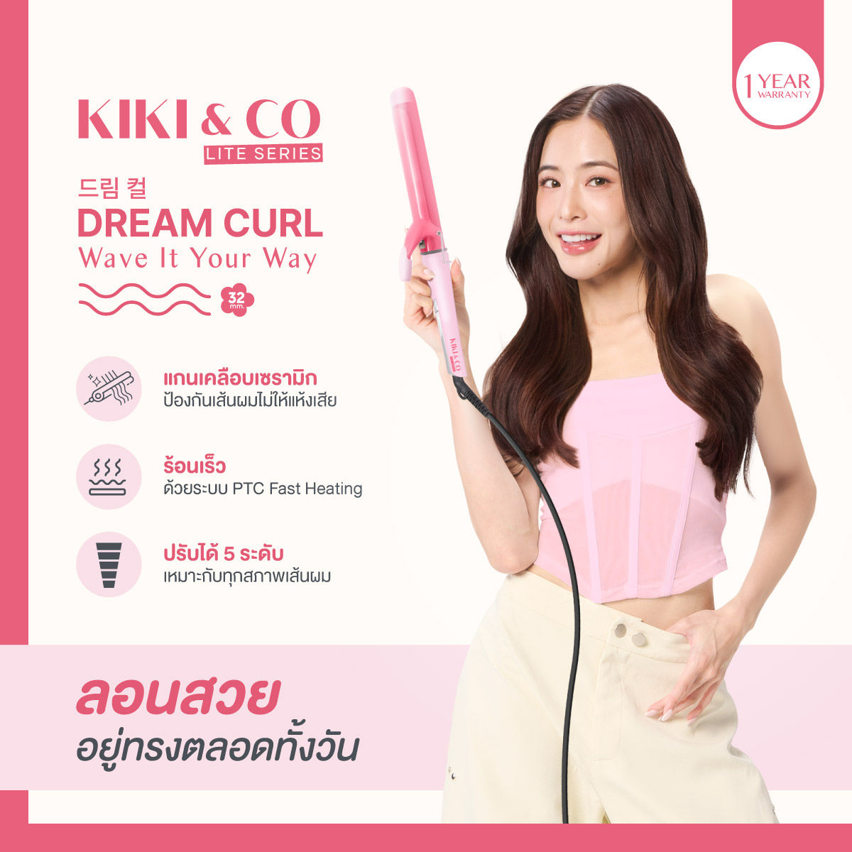 KIKI & CO LITE SERIES Dream Curl 32mm เครื่องม้วนผมแกน 32 mm. สีชมพู