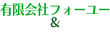 foryou.png
