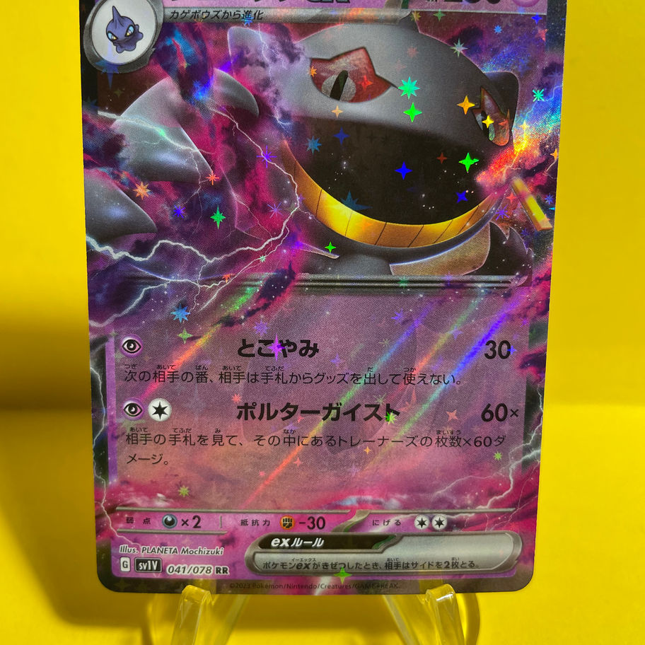 banette card front