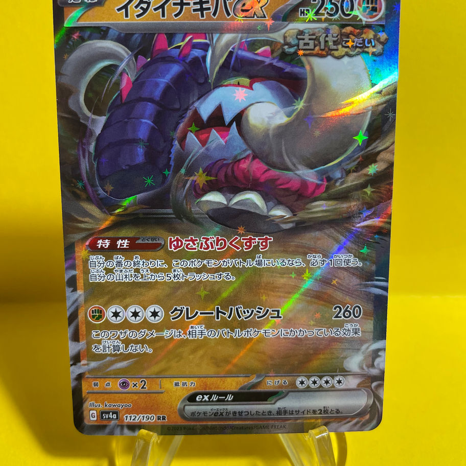 great tusk card front