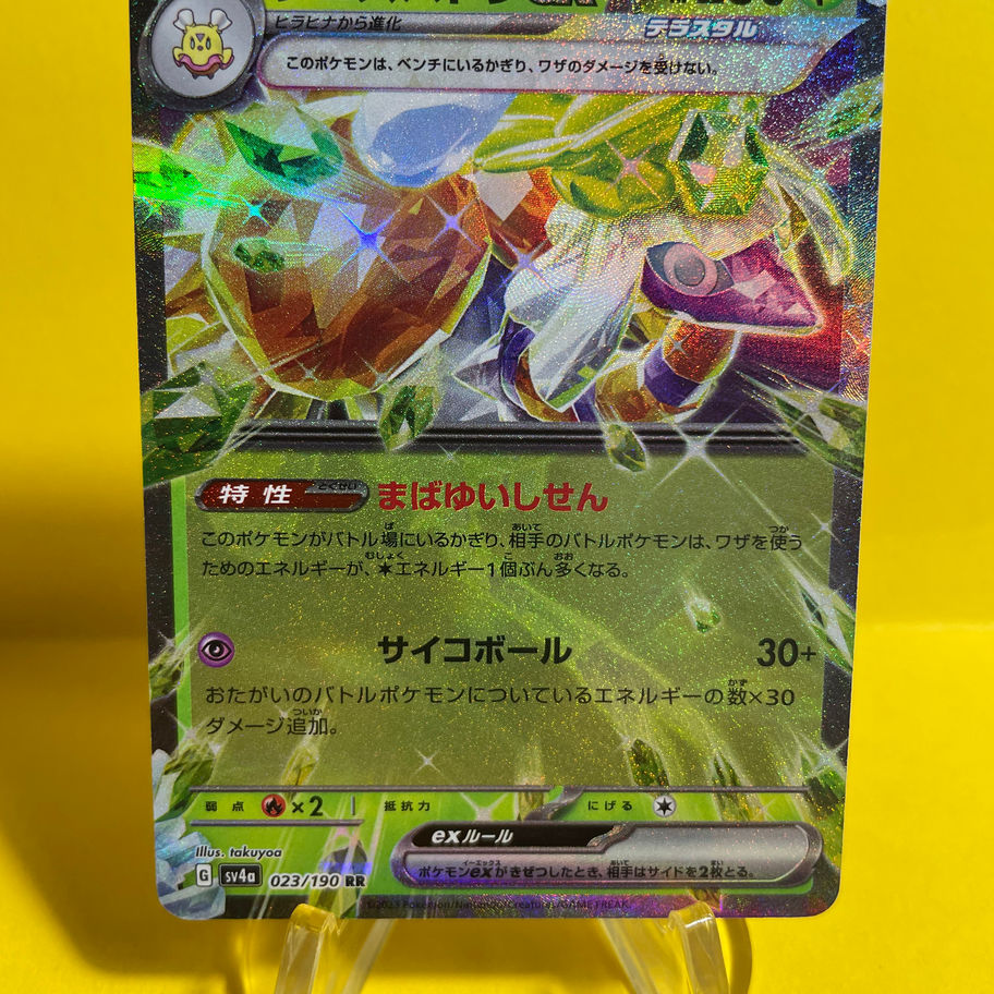 espathra card front