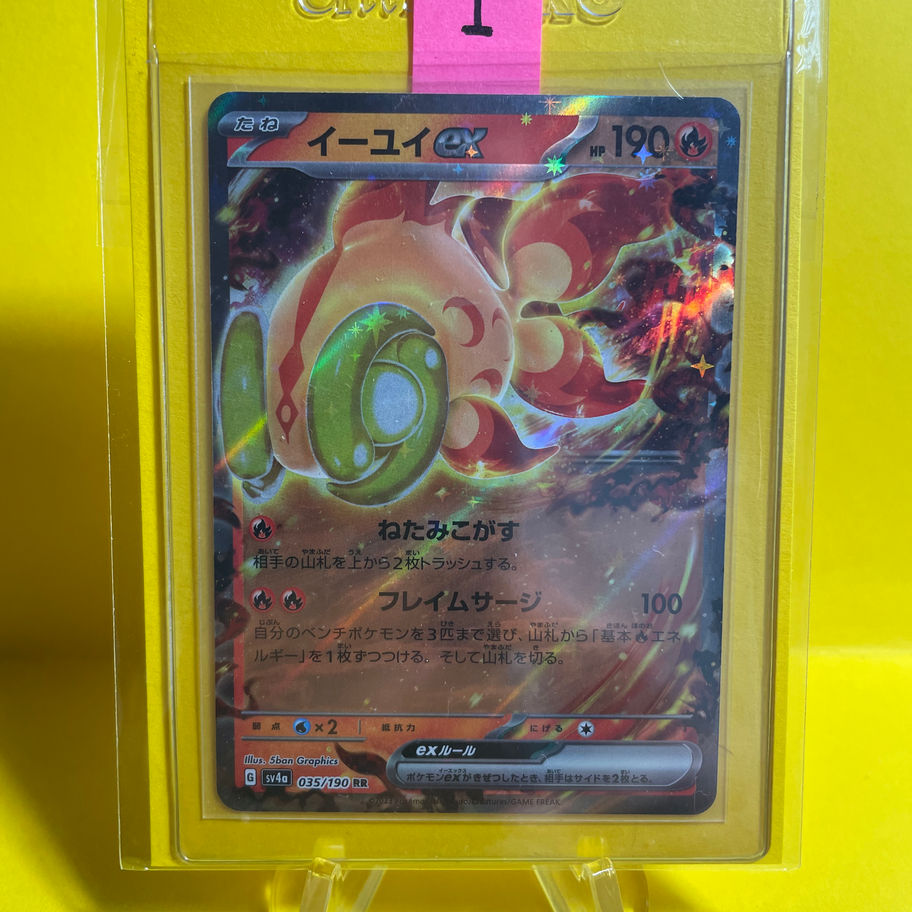 chi-yu card sleeved