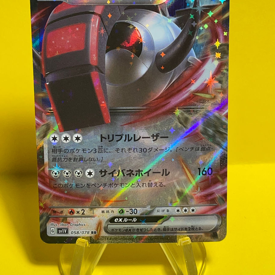 iron treads card front