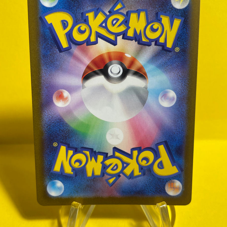 chien-pao card back