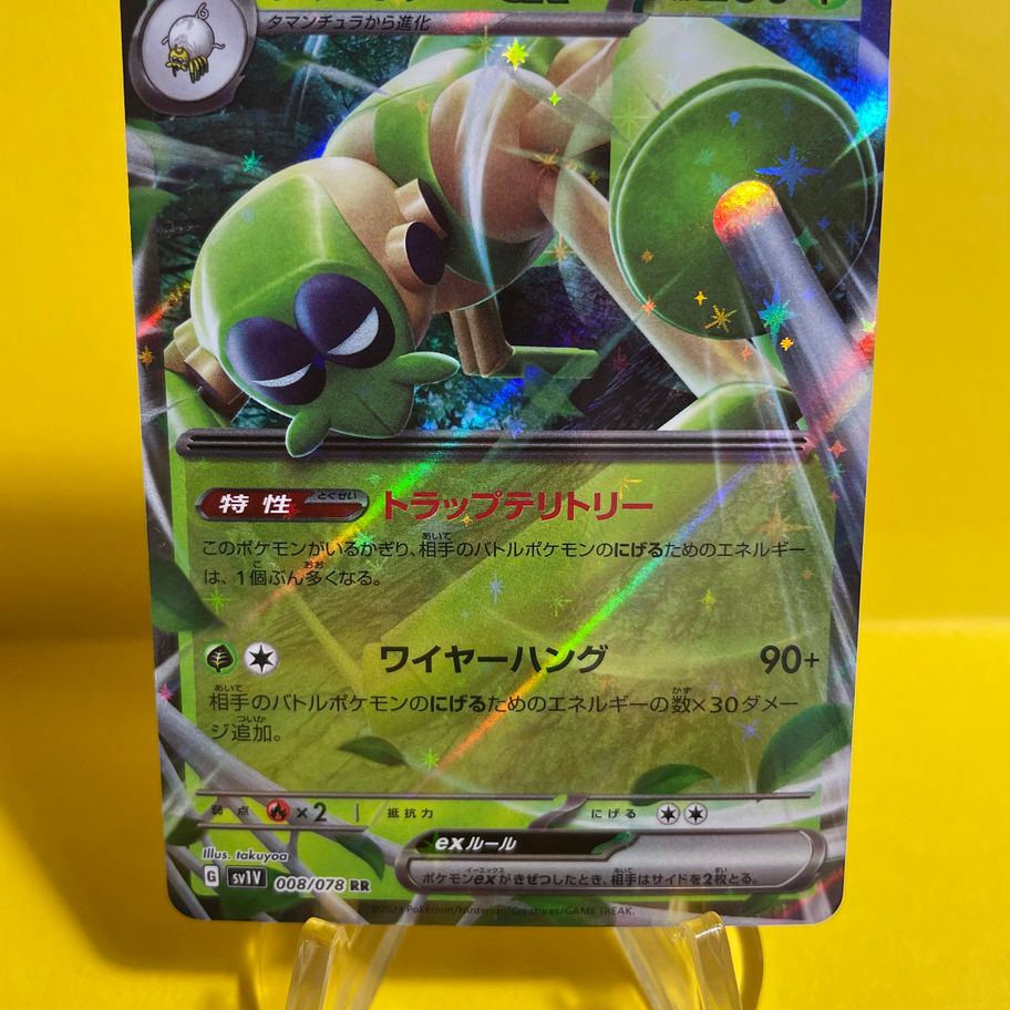 spidops card front