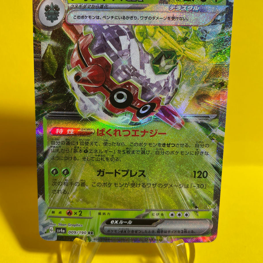 forretress card front