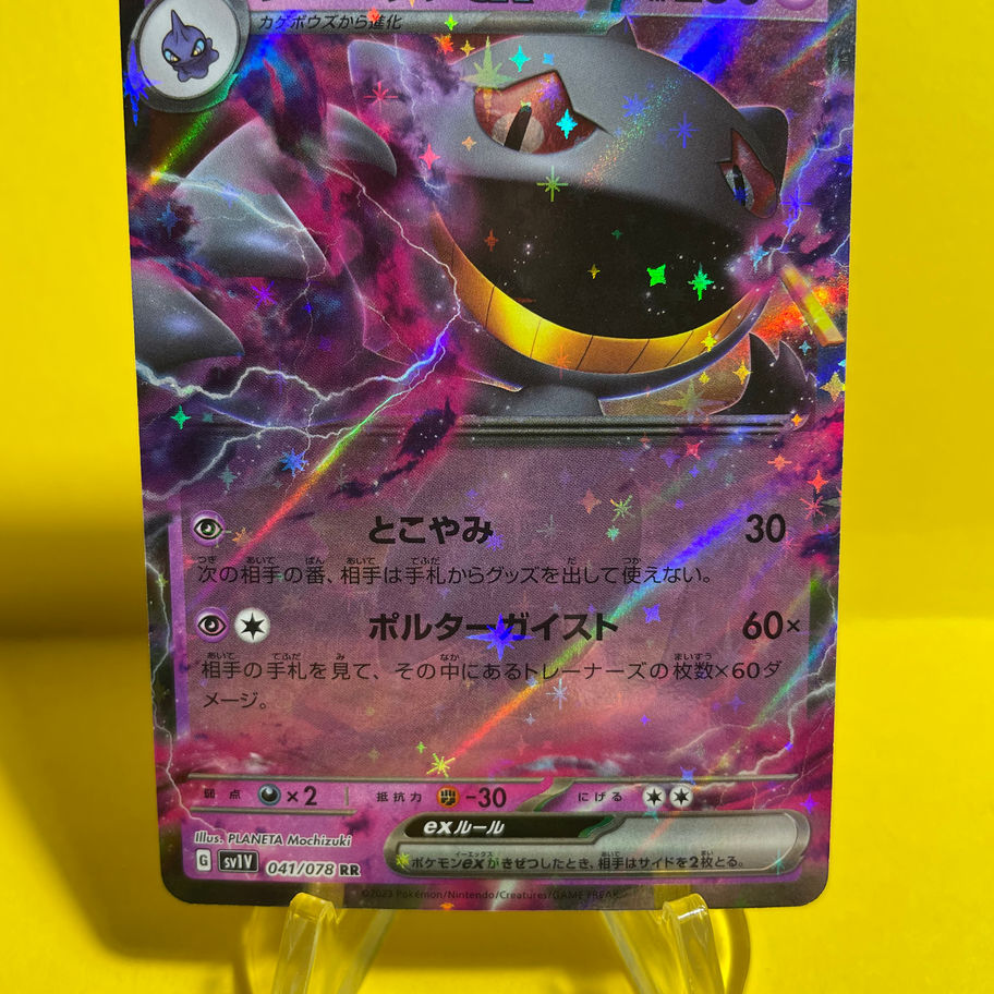 banette card front