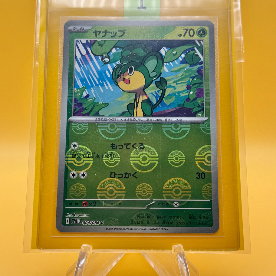 pansage card sleeved