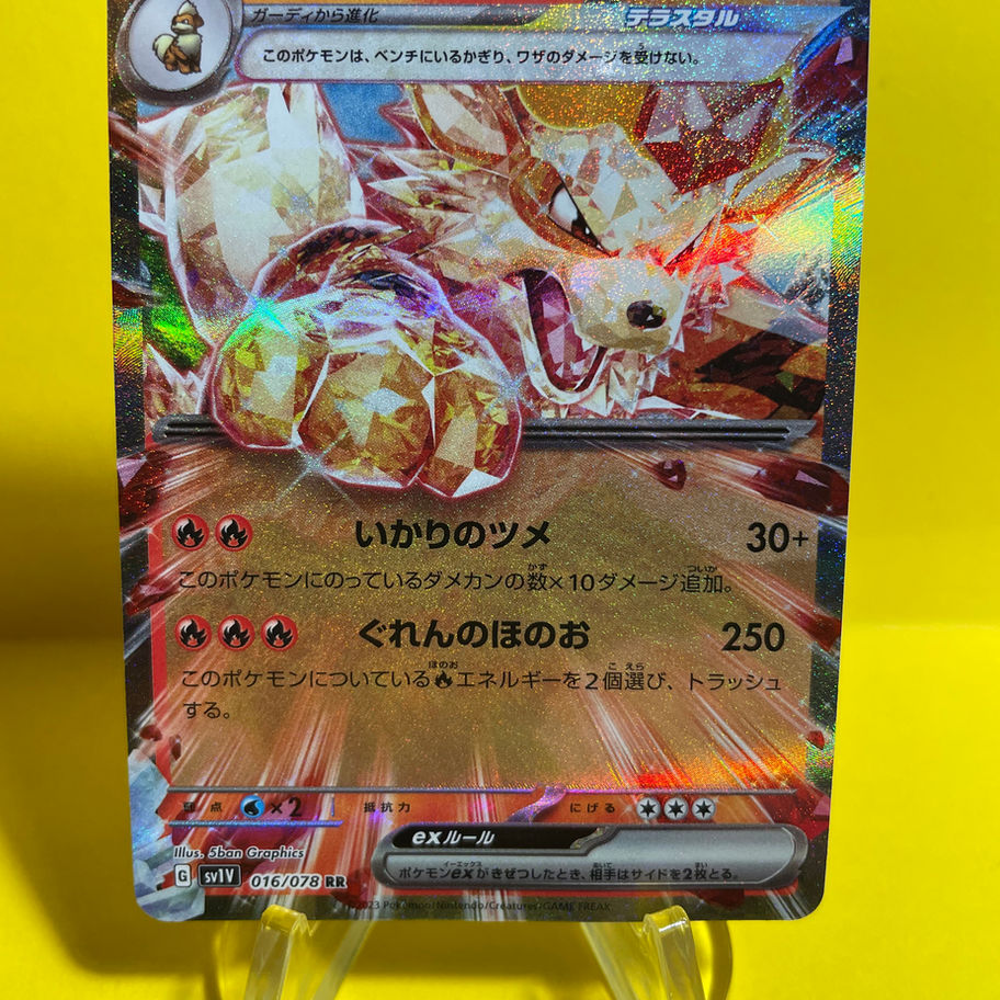 arcanine card front