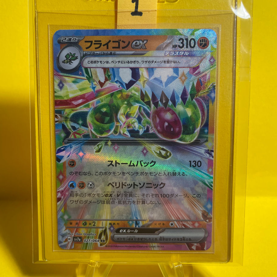 flygon card sleeved