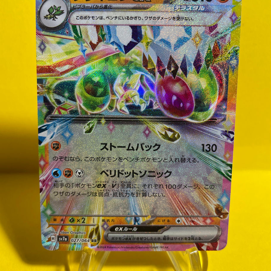 flygon card front