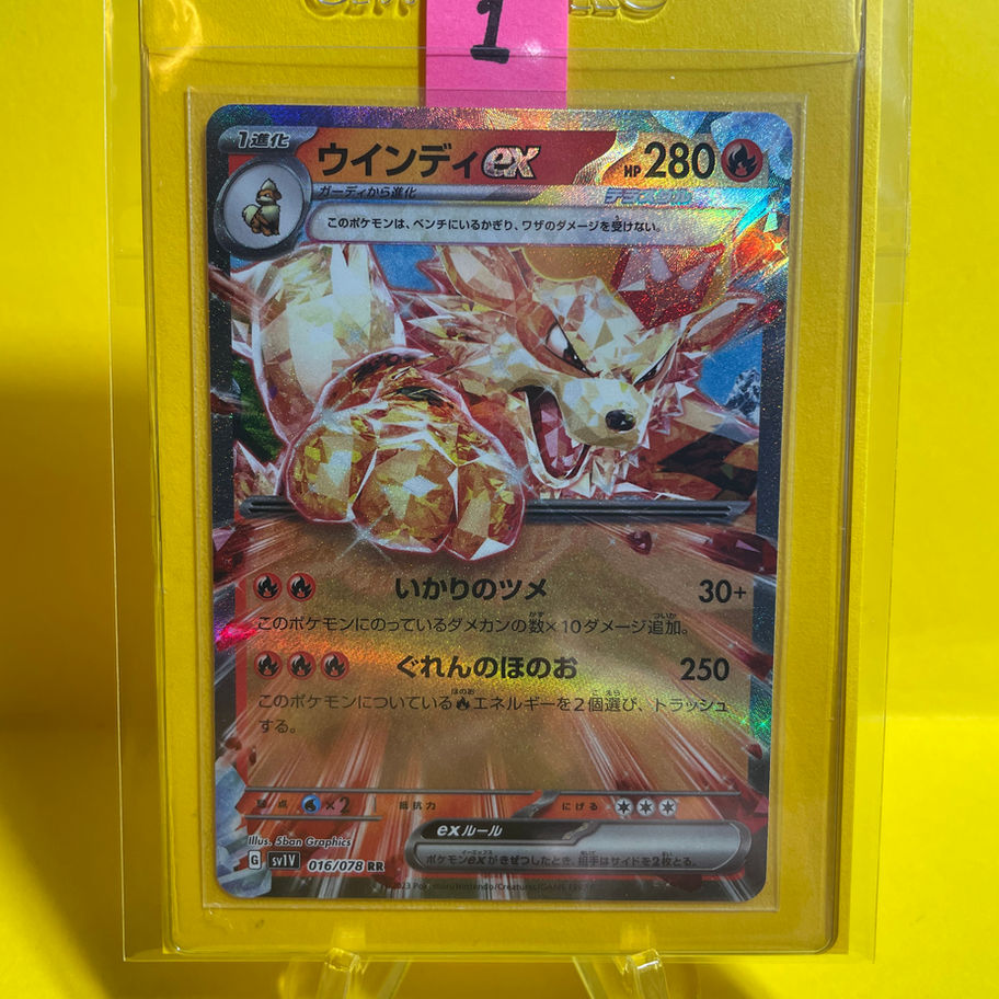 arcanine card sleeved