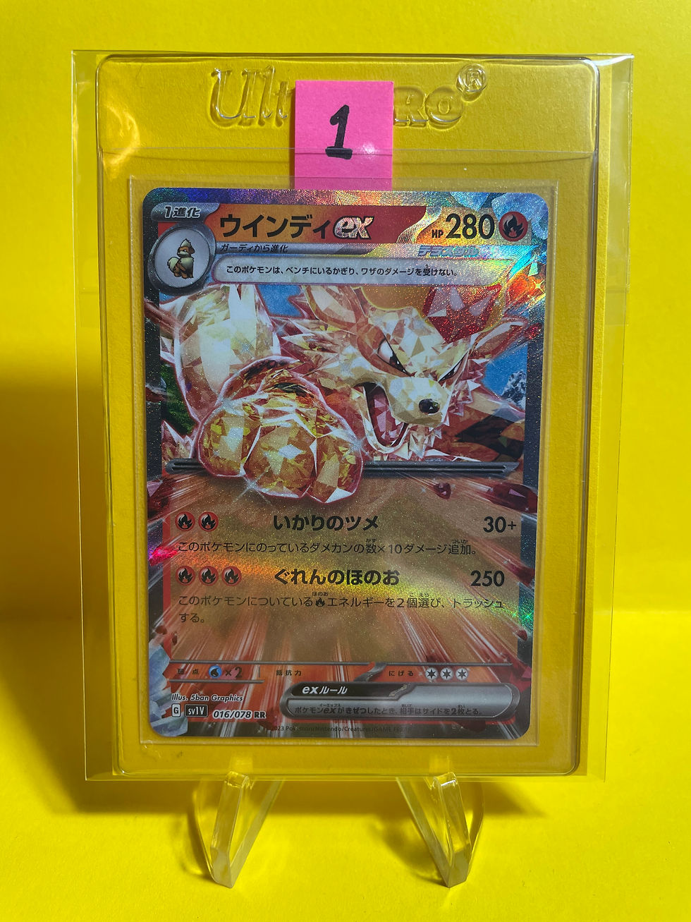 arcanine card sleeved