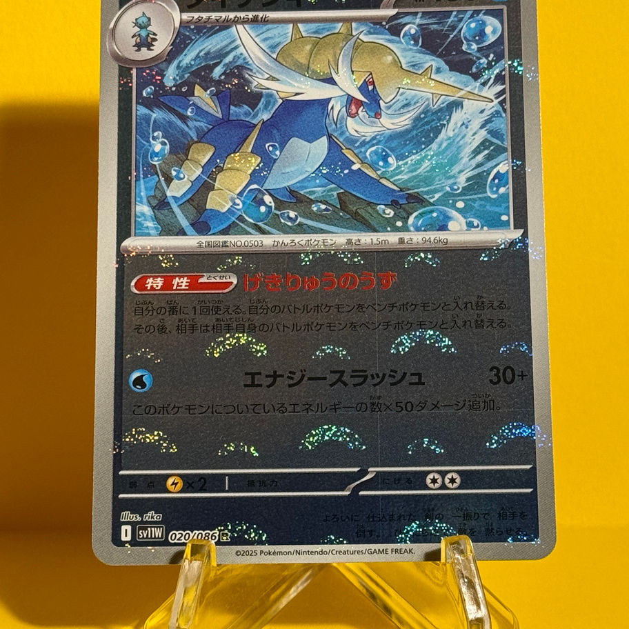 samurott card front