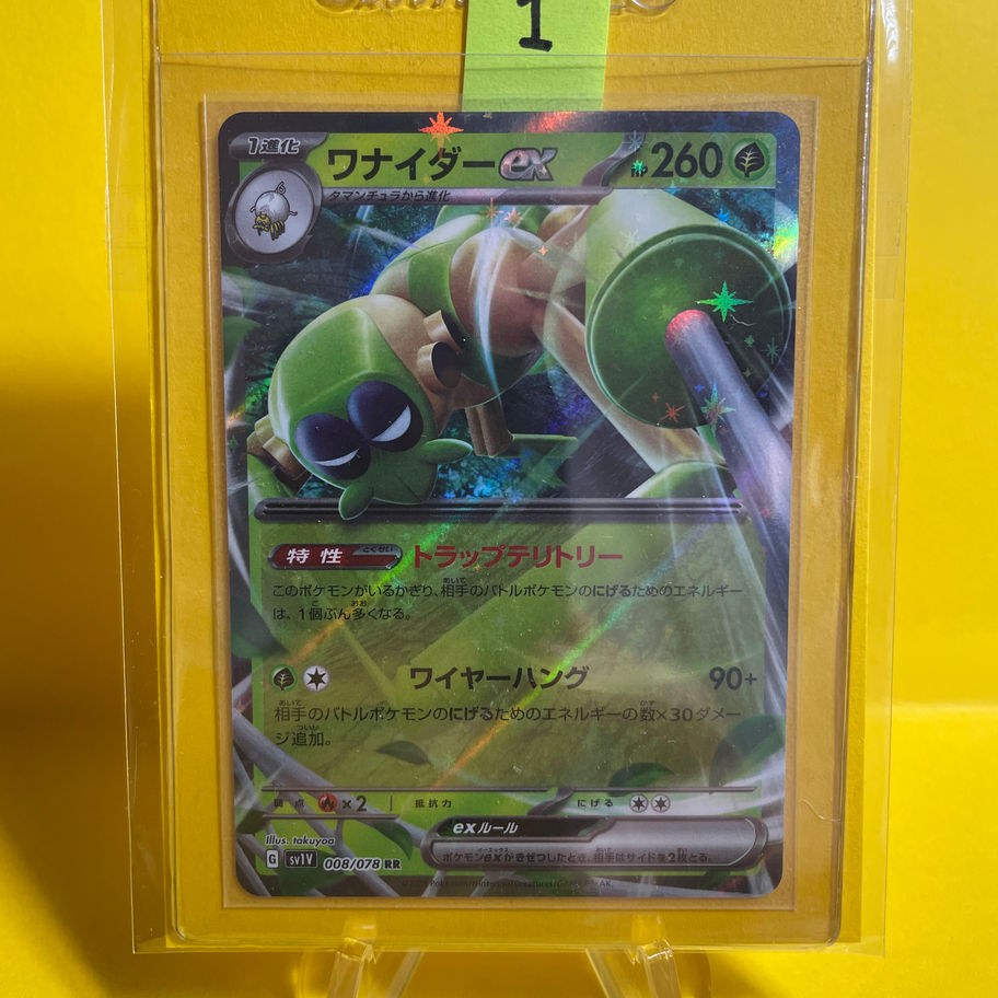 spidops card sleeved