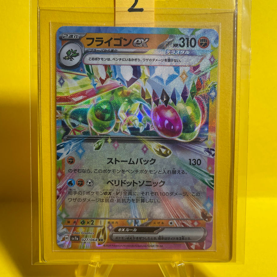 flygon card sleeved