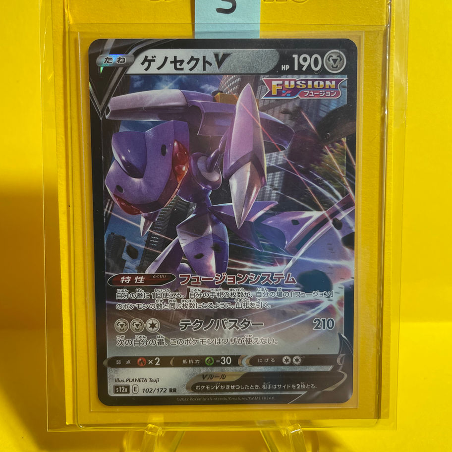 genesect card sleeved