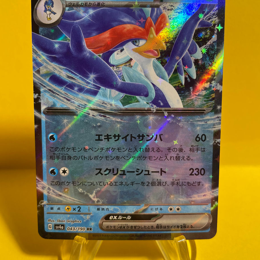 quaquaval card front