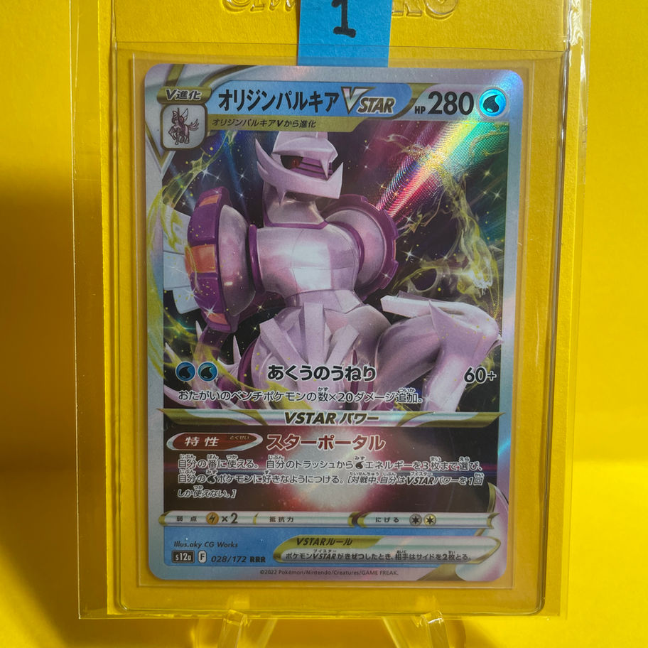 origin forme palkia card sleeved