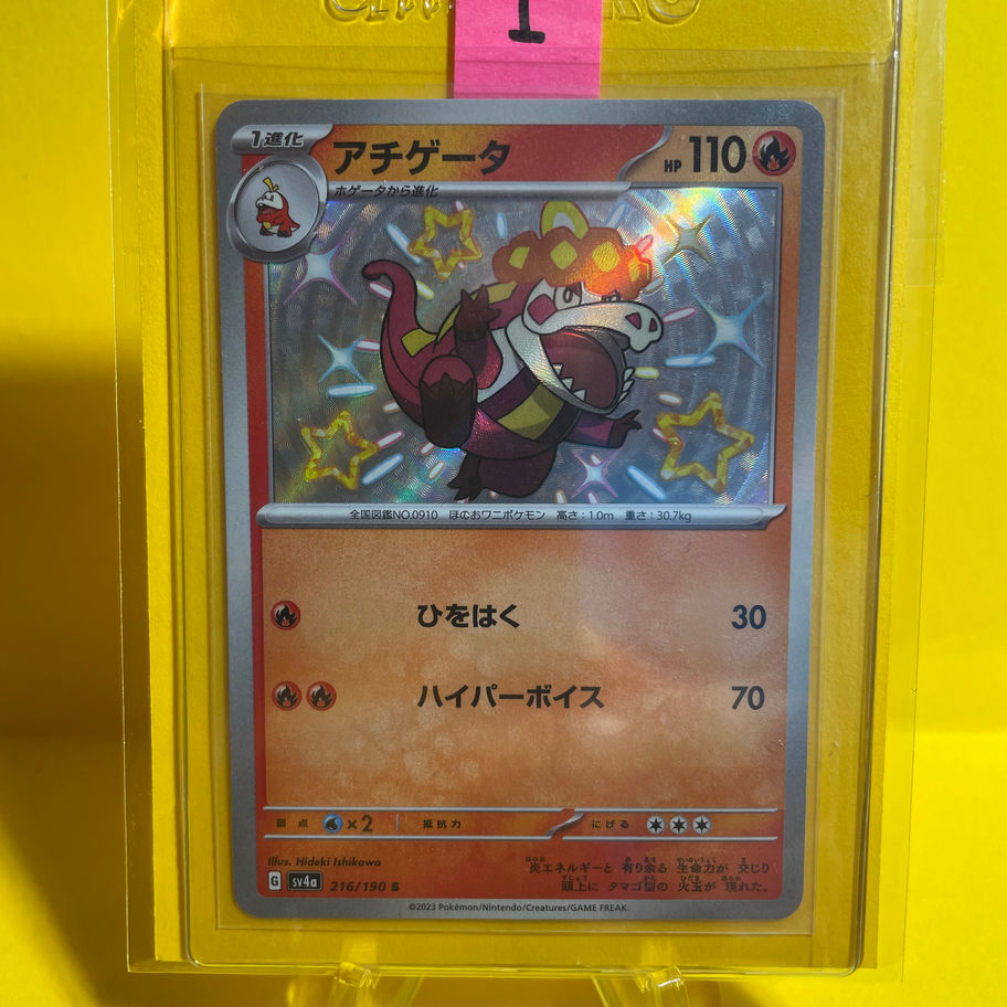 crocalor card sleeved