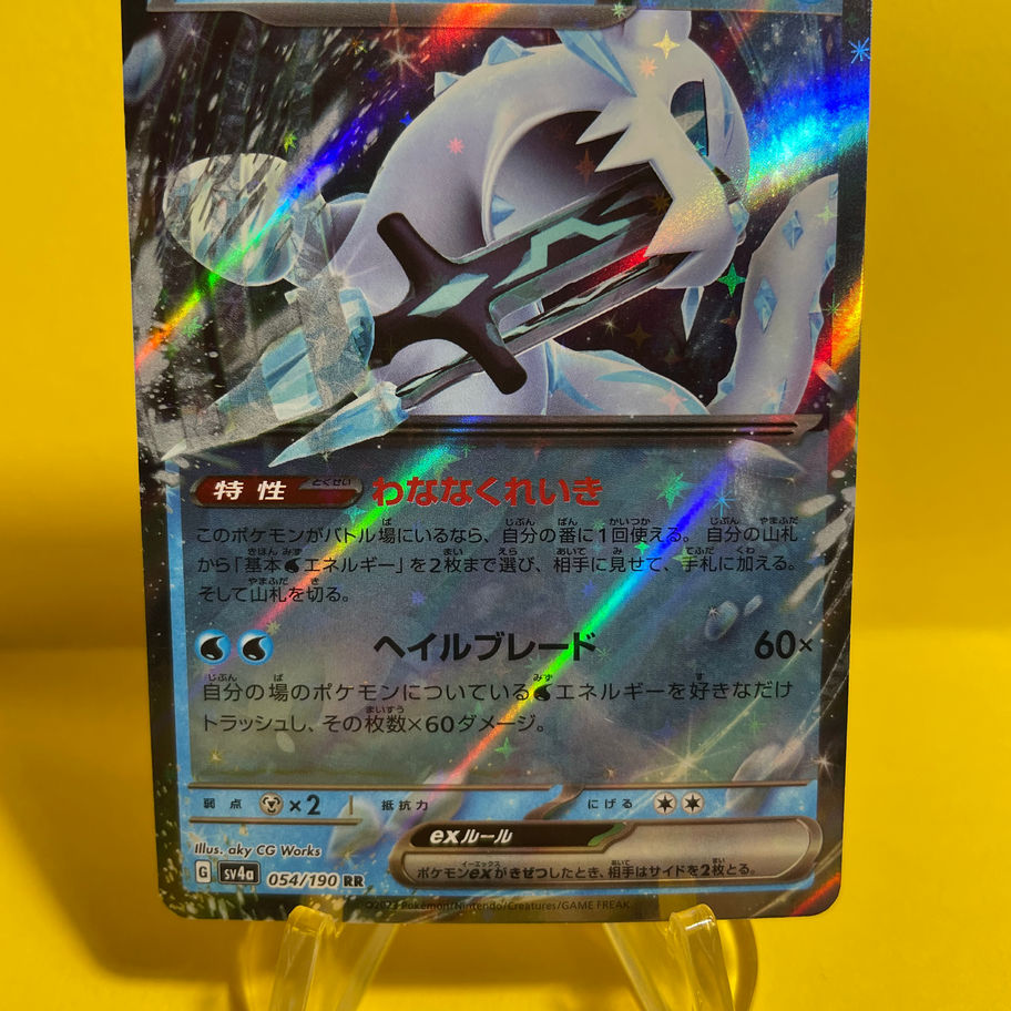 chien-pao card front