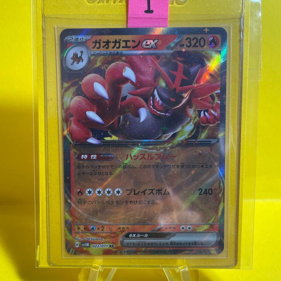 incineroar card sleeved