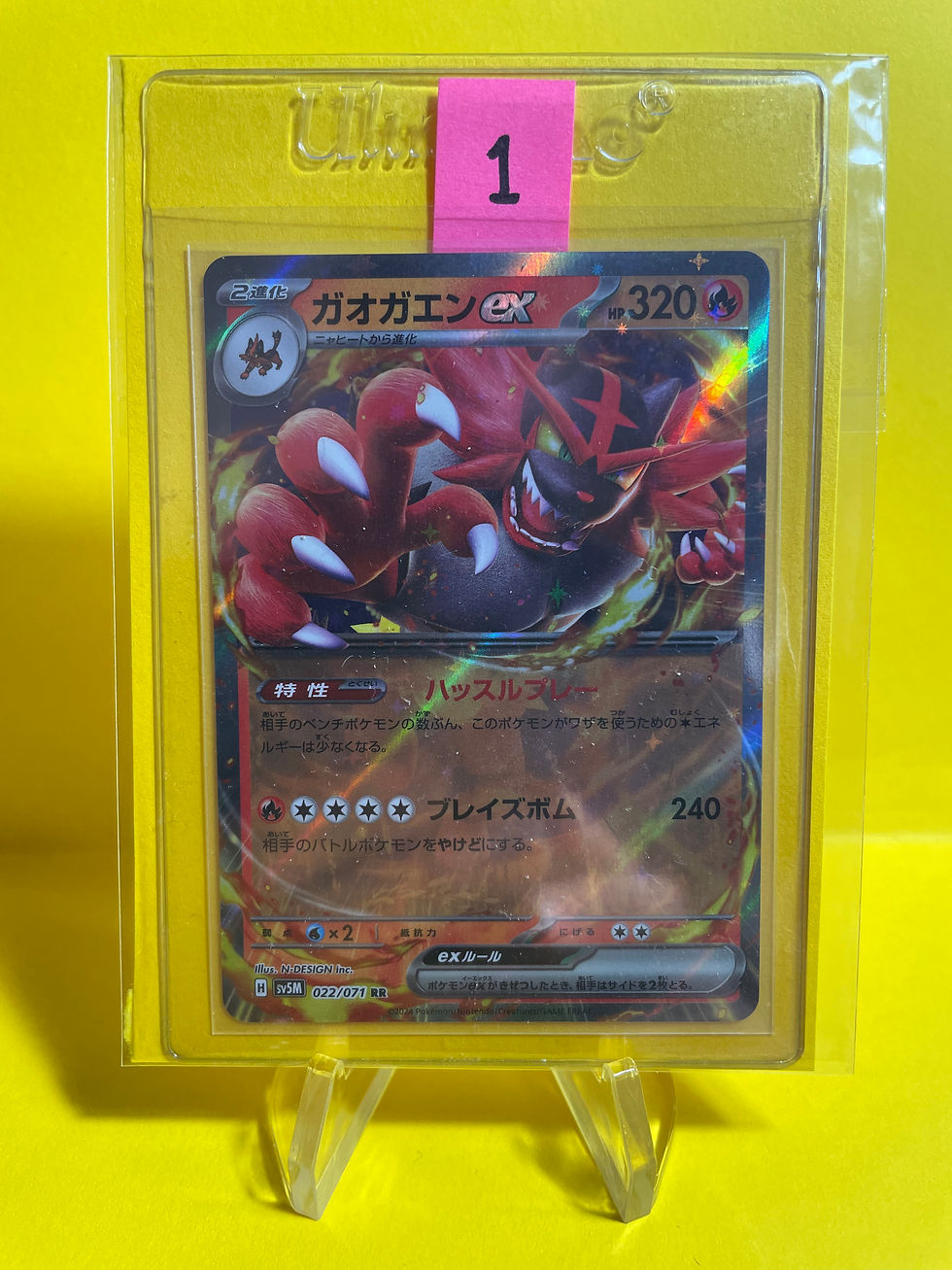 incineroar card sleeved