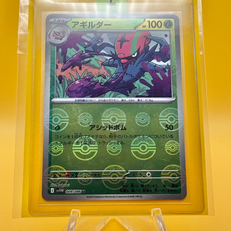 accelgor card sleeved