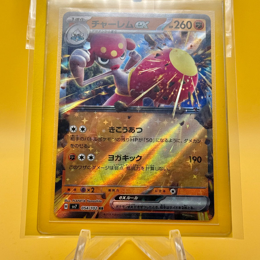 medicham card sleeved