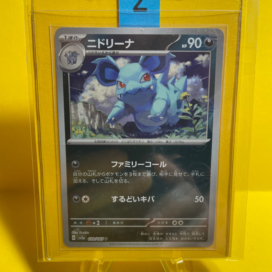nidorina card sleeved