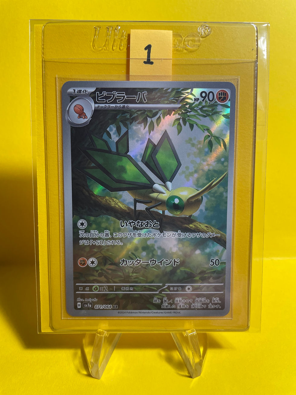vibrava card sleeved