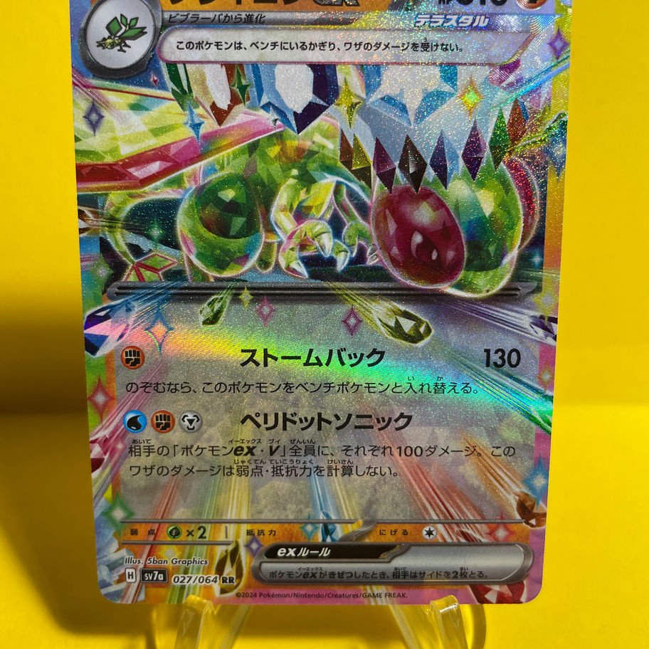 flygon card front