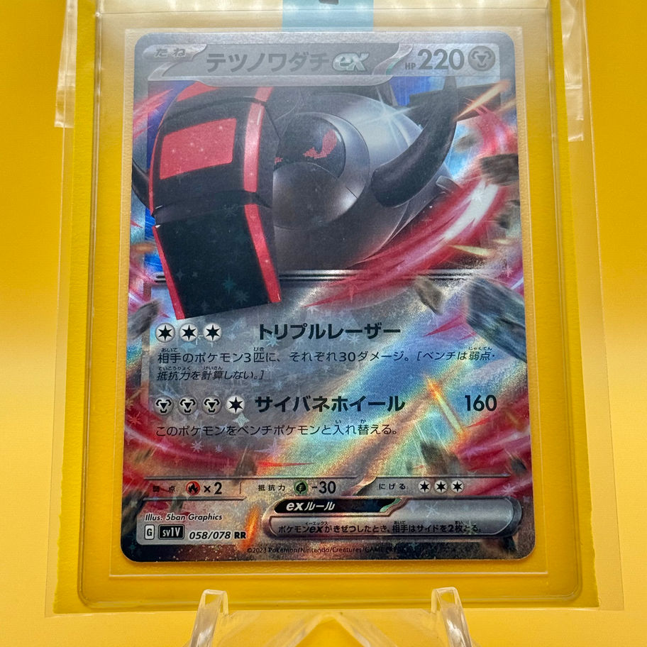 iron treads card sleeved