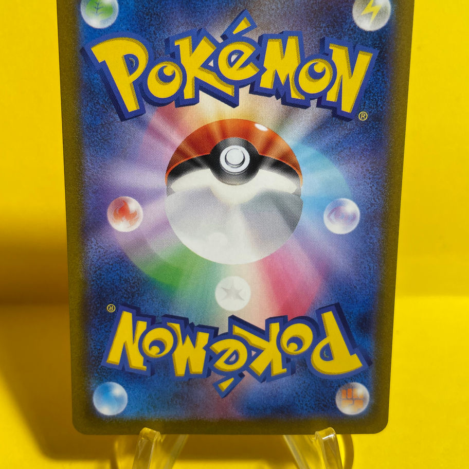 arcanine card back