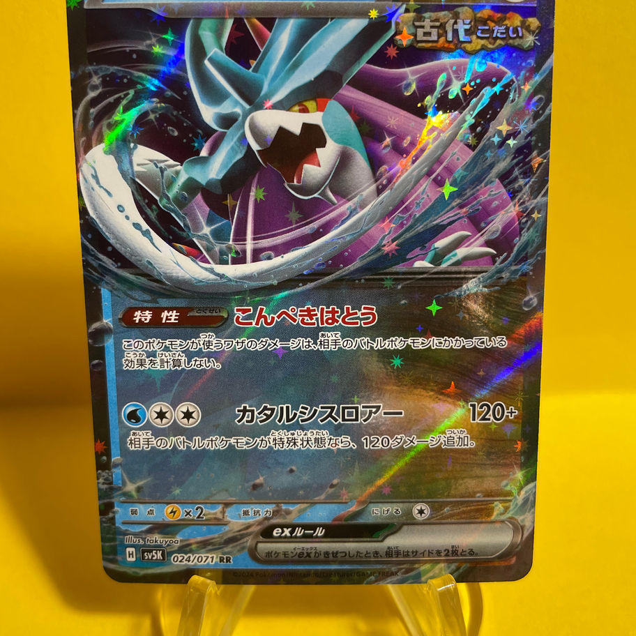 walking wake card front