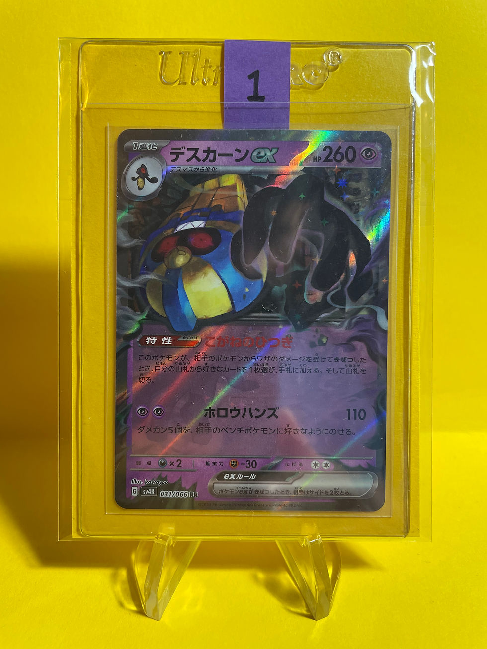 cofagrigus card sleeved