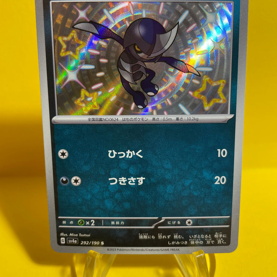 pawniard card front